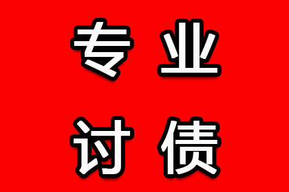 绥化催收公司